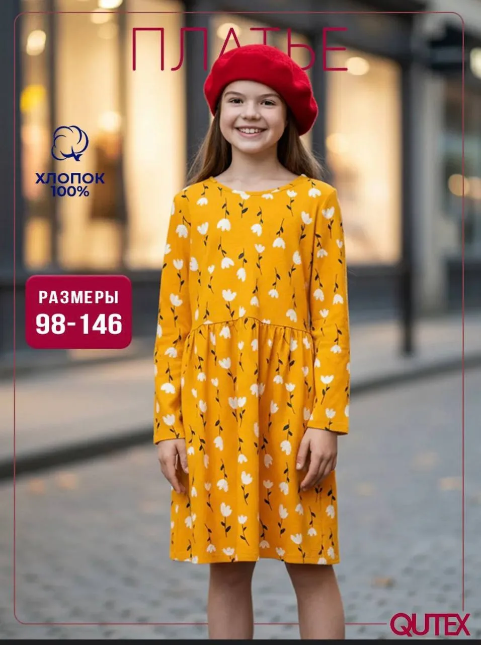 QUTEX Платье с длинным рукавом
https://www.wildberries.ru/catalog/476009059/detail.aspx