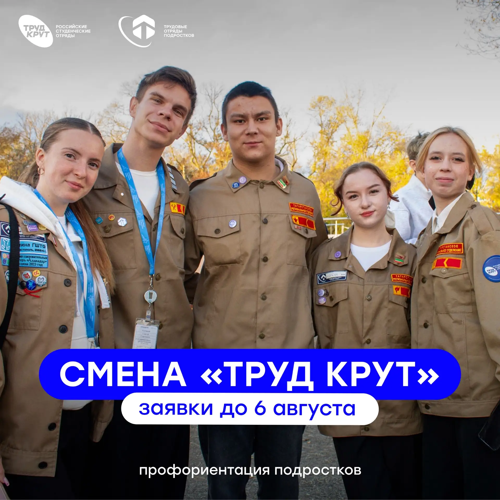 Построить карьеру мечты или узнать больше о профессиях?

— Легко! Присоединяйся к Всероссийской проф