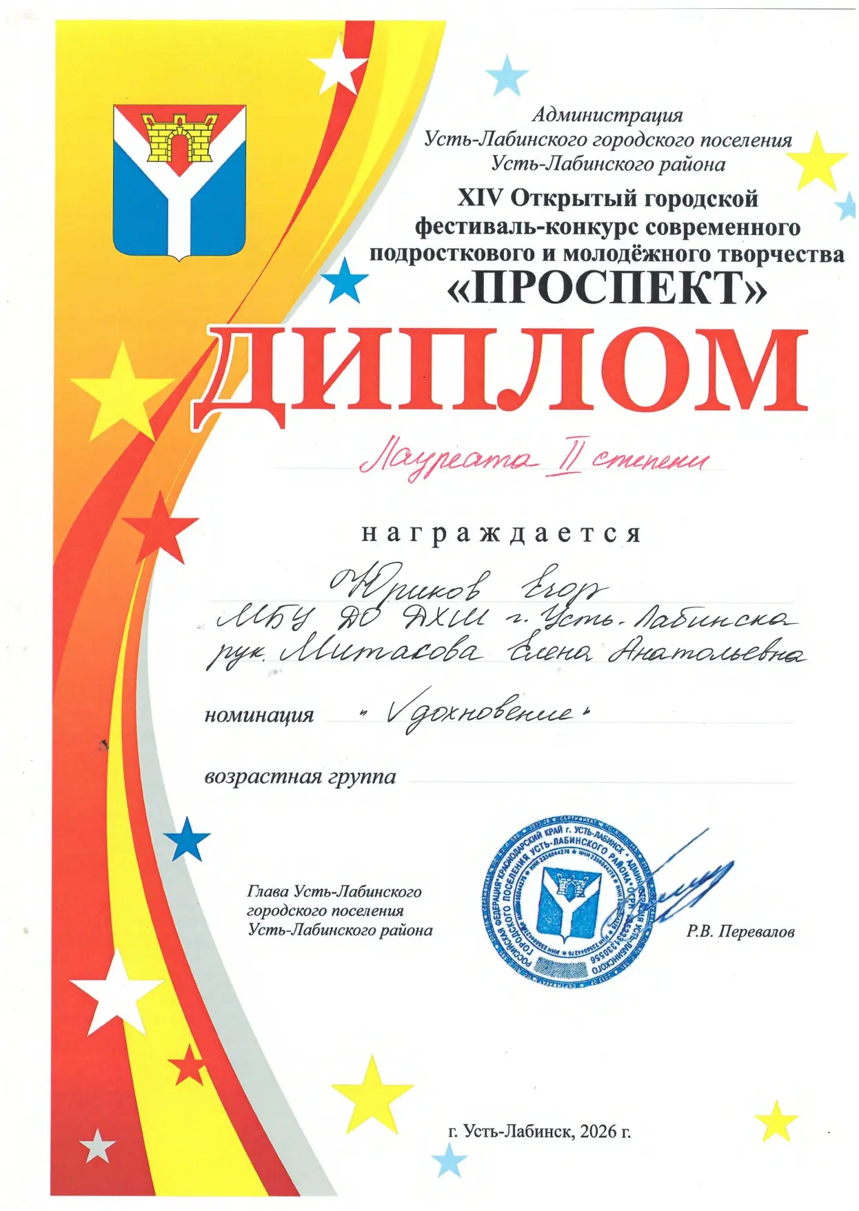 Поздравляем победителей XIV Открытого городского фестиваля-конкурса современного подрос...