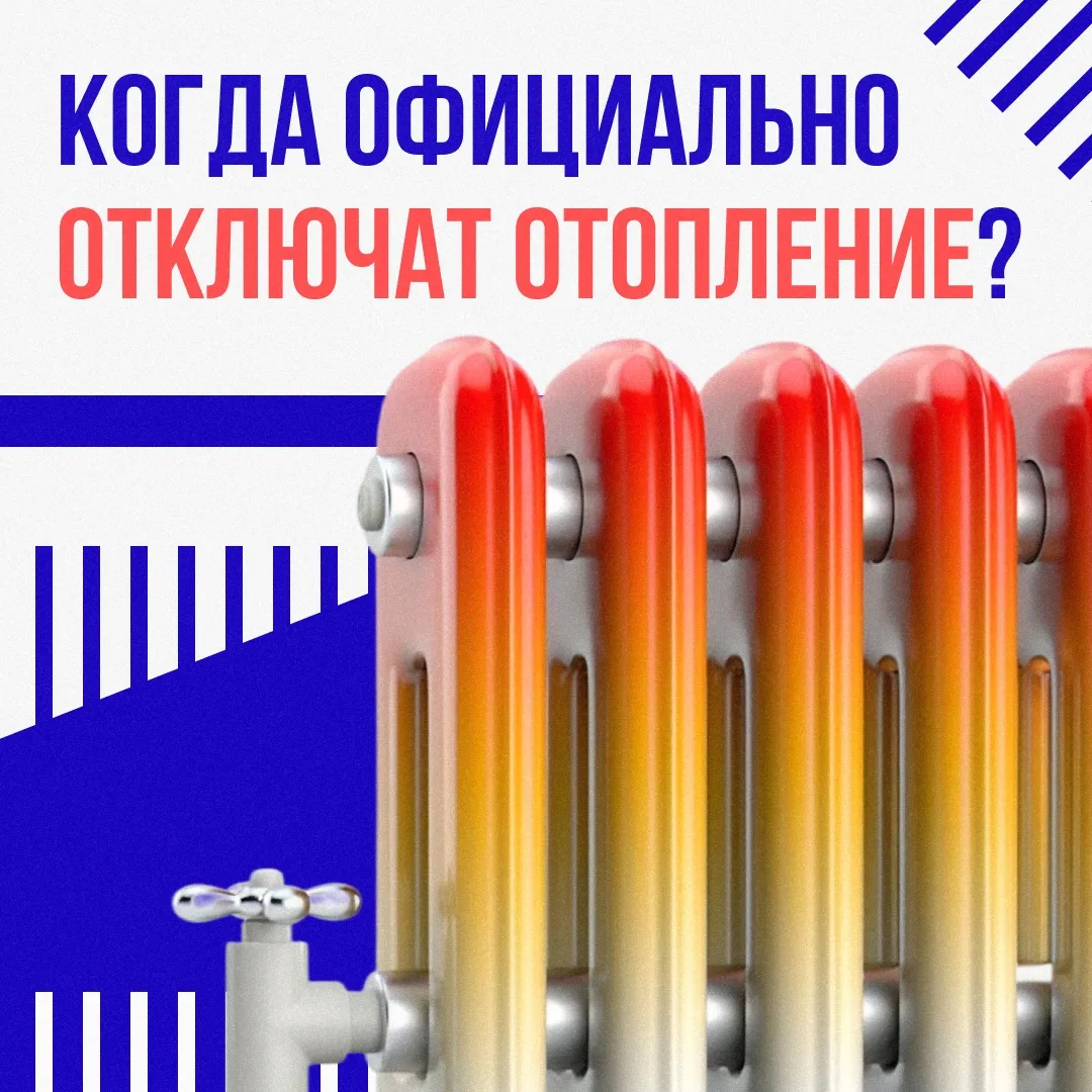 ☀️ Весна в Свердловской области набирает обороты, а батареи жарят так, словно за окном минус. Хочетс