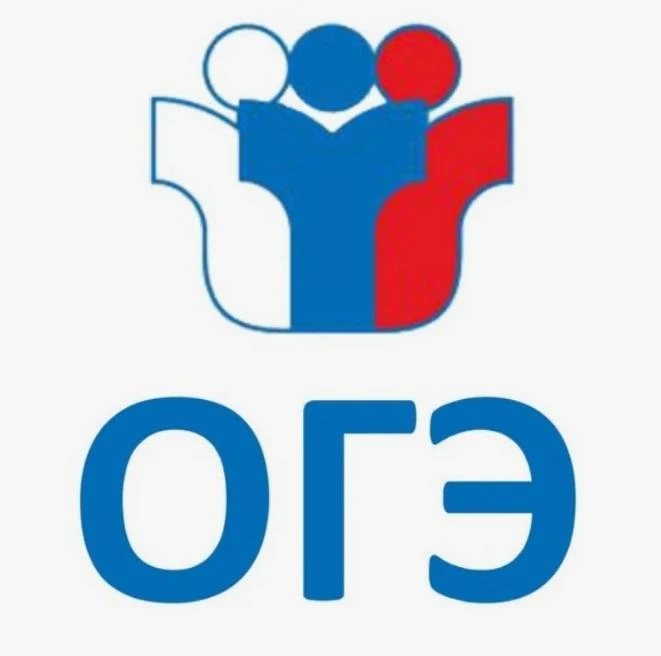 Новое в ОГЭ-2027