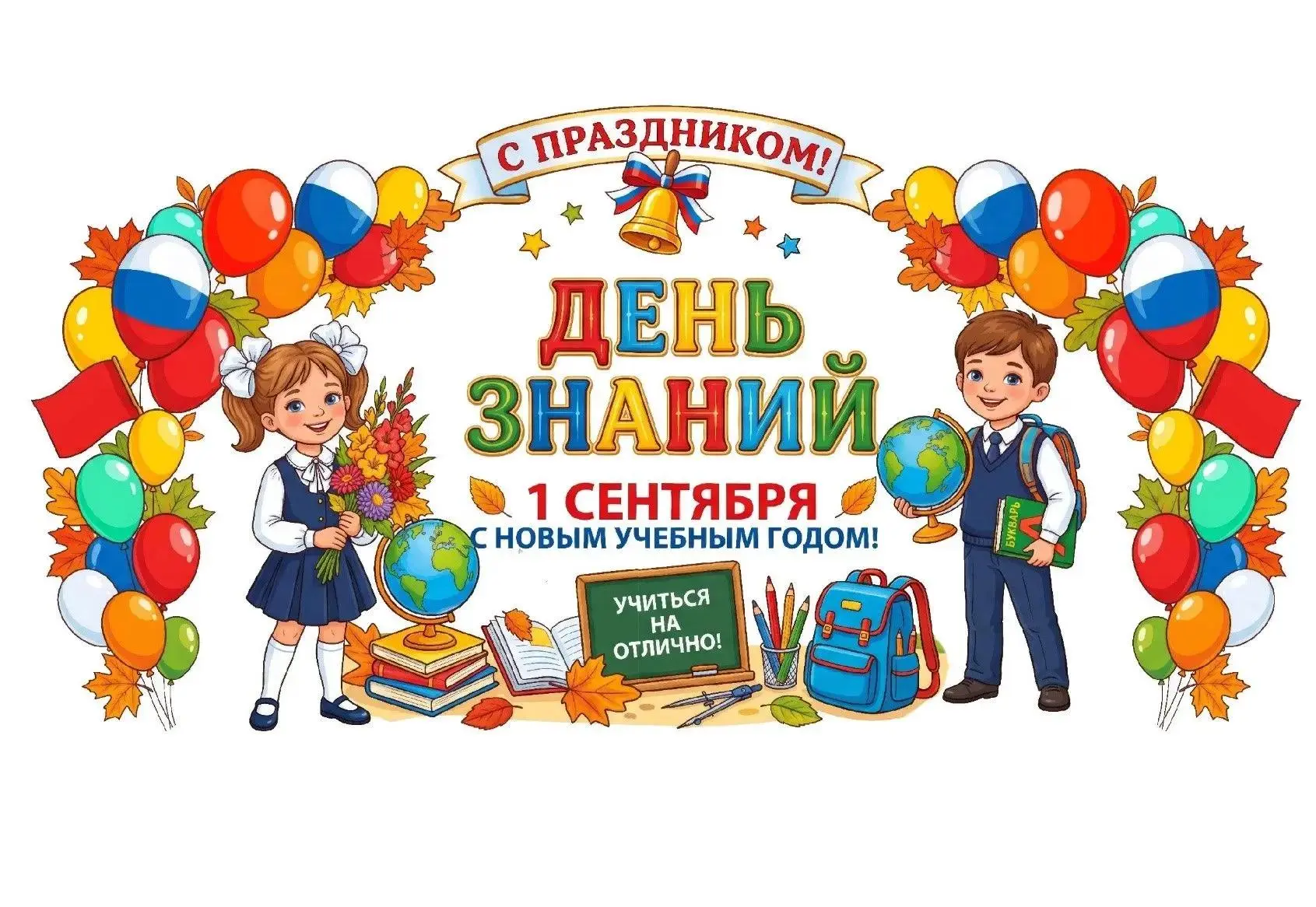 Уважаемые школьники, родители и учителя!