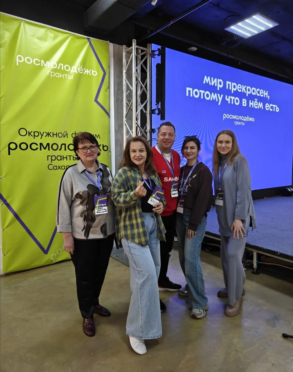 С 3 по 5 апреля в Южно-Сахалинске прошёл окружной форум экосистемы «Росмолодёжь.Гранты».   Мероприят
