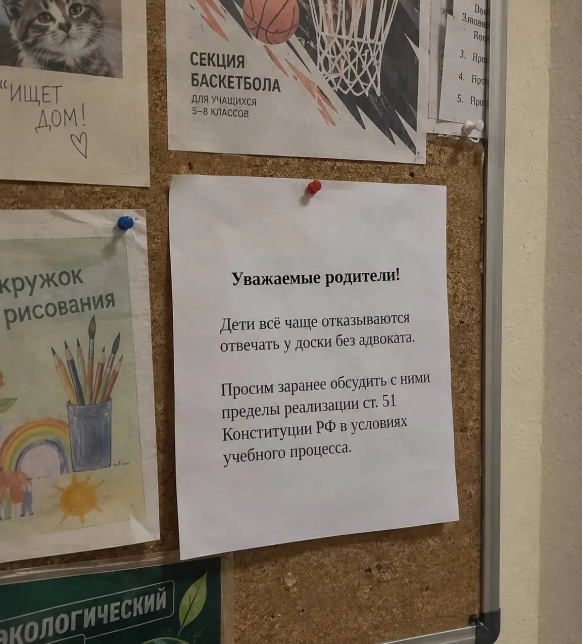 Школьники в Краснодарском крае отказываются отвечать у доски без адвоката.
