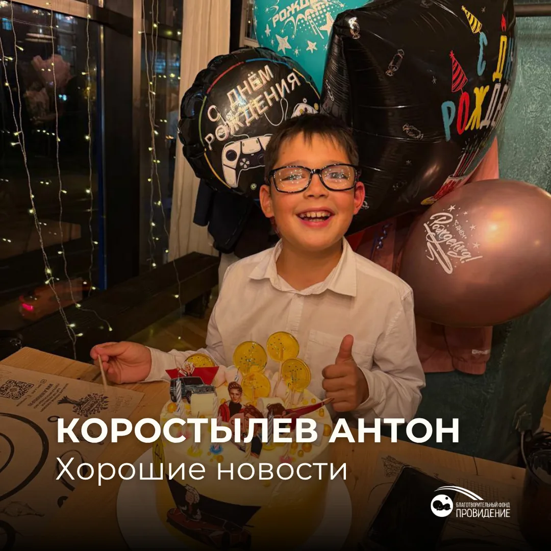 🎂 #хорошиеновости_провидение