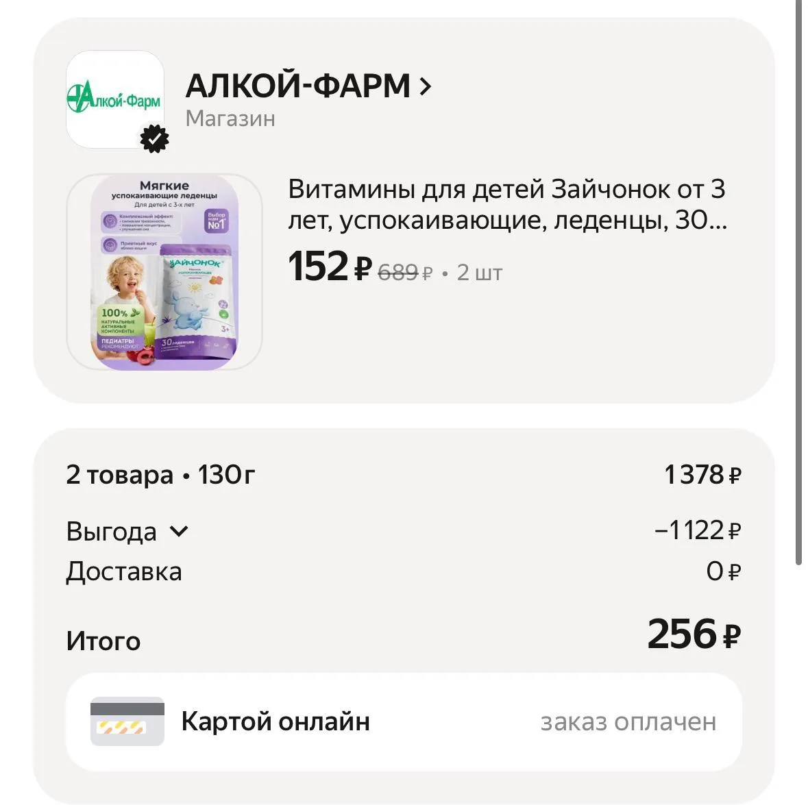 Взяла себе тоже пару штук, для успокоения в очереди за ⛽️🫣