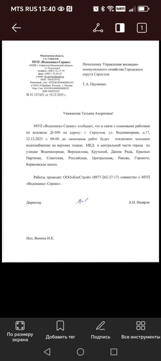 Медиа публикации
