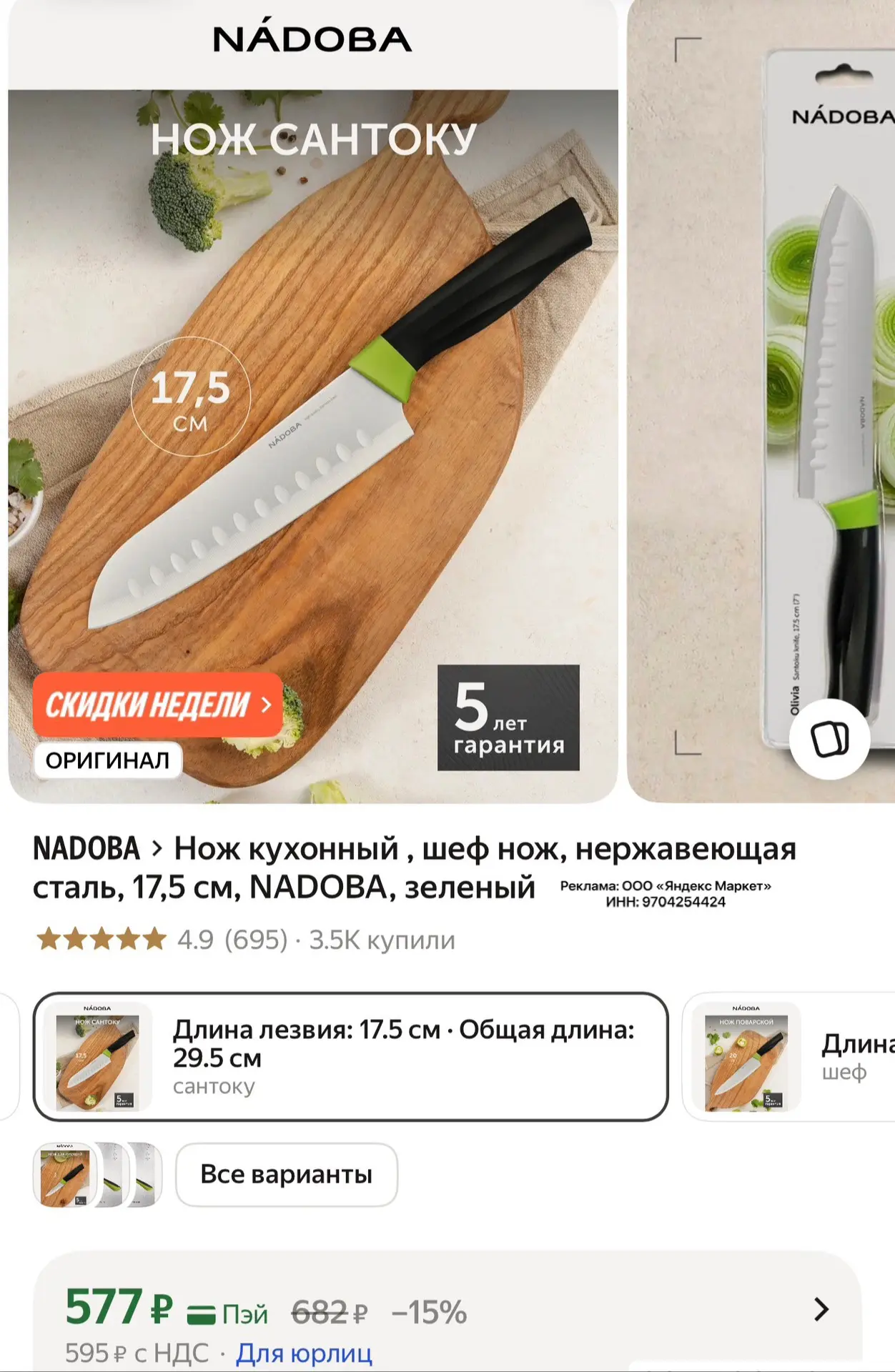 Супер нож ‼️