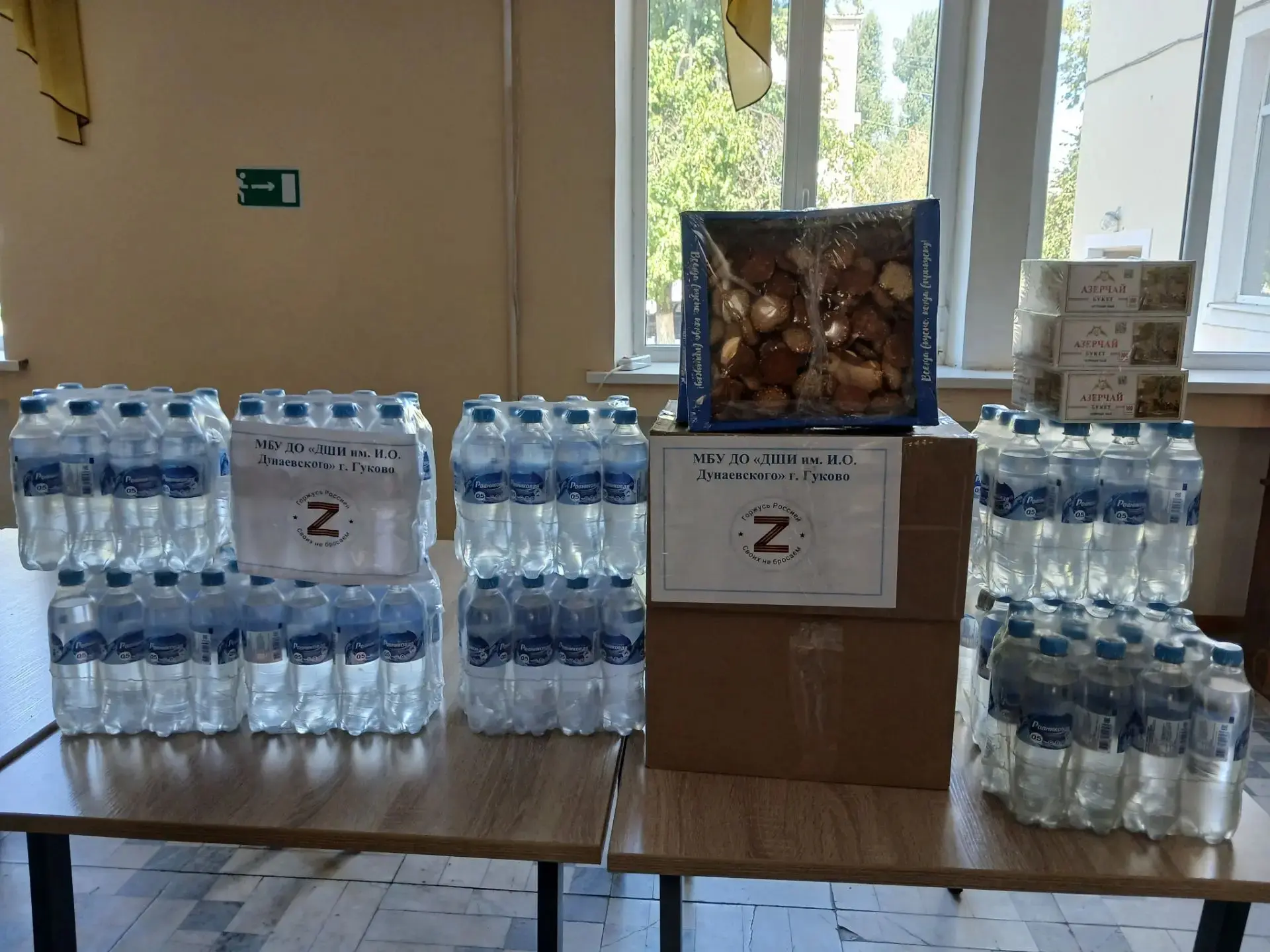 #ZаНаших#СвоихНЕбросаем
С миру по нитке, а бойцам - огромная помощь.
Сотрудники «ДШИ им. И.О. Дуна