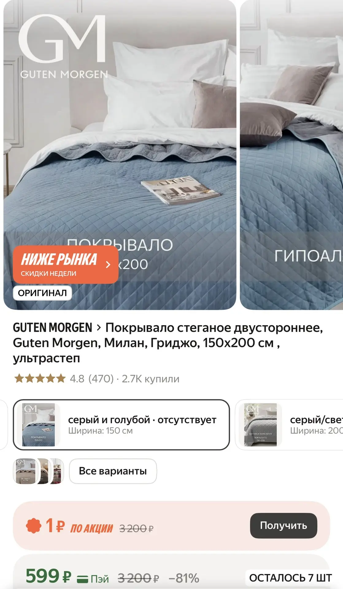 https://market.yandex.ru/cc/BCrnj2