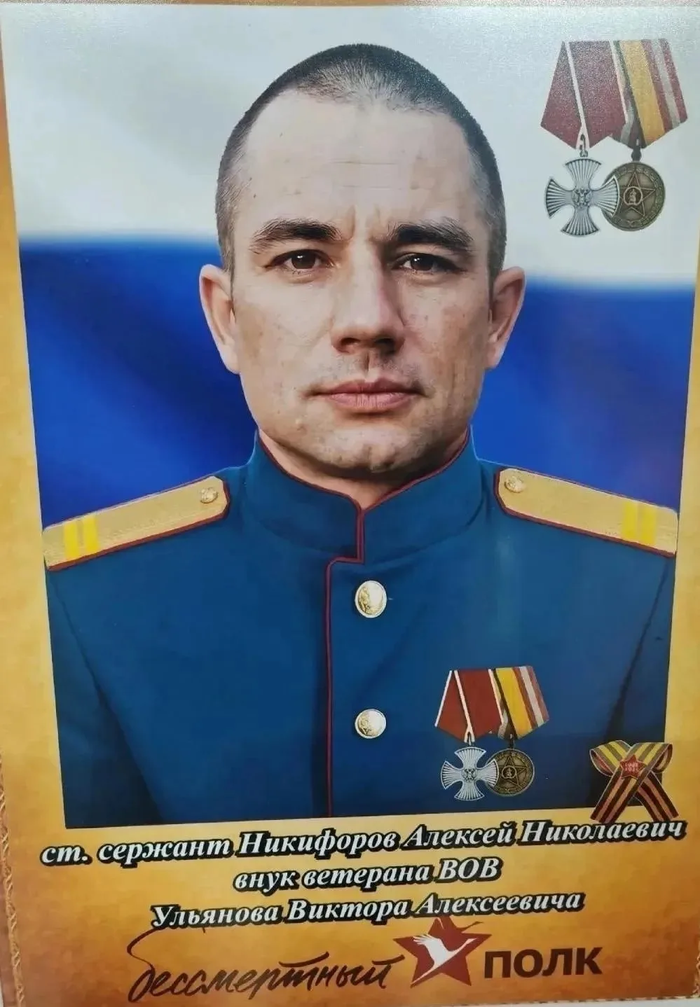 Выражаем соболезнования родным и близким нашего земляка Никифорова Алексея Николаевича,...