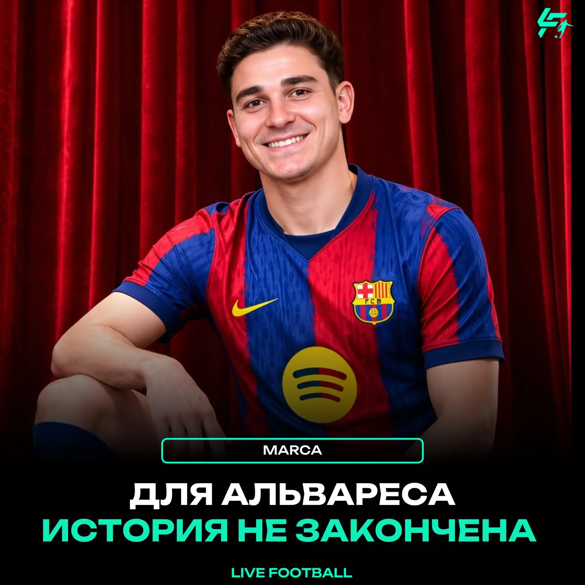 ✅ Marca: Хулиан Альварес окончательно смирился с тем, что останется в «Атлетико».