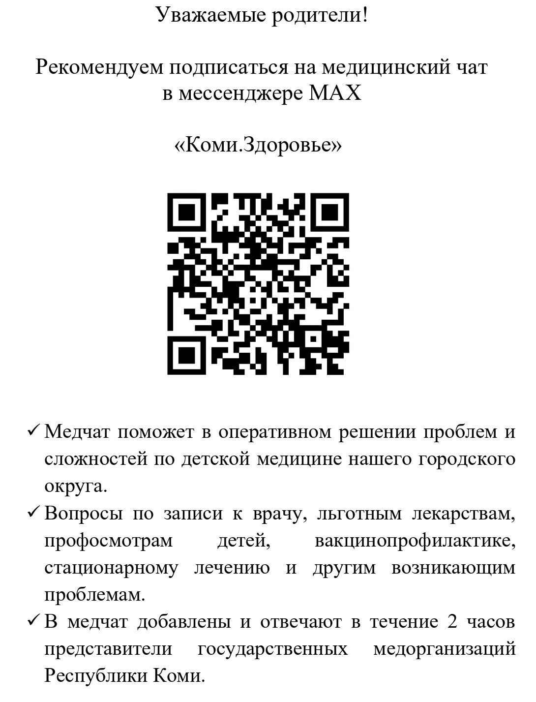 Медиа публикации