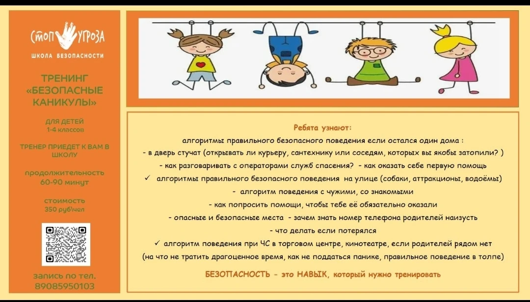 До конца учебного года — считанные недели.