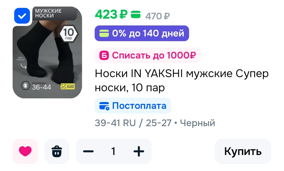 Носки IN YAKSHI мужские Супер носки, 10 пар