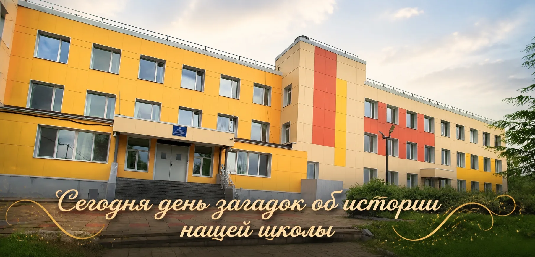 Сегодня на нашей странице в ВК очень интересный день.
Если вас интересует история школы, или вы хоти