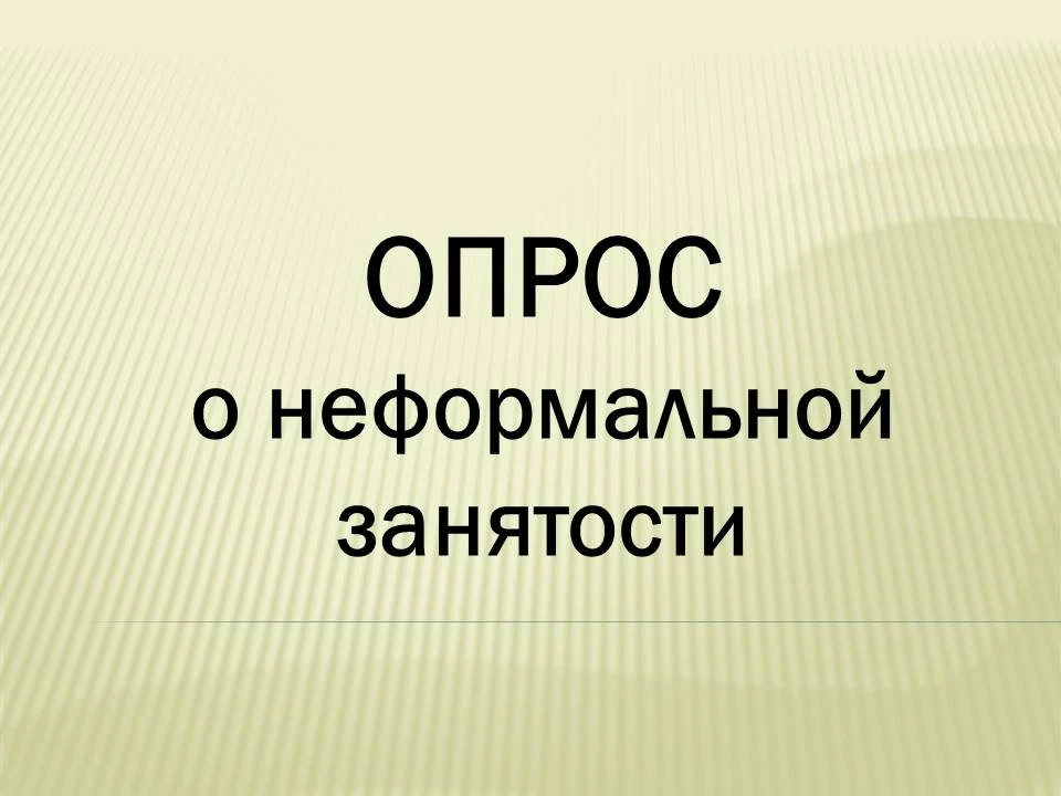 Уважаемые алейчане!