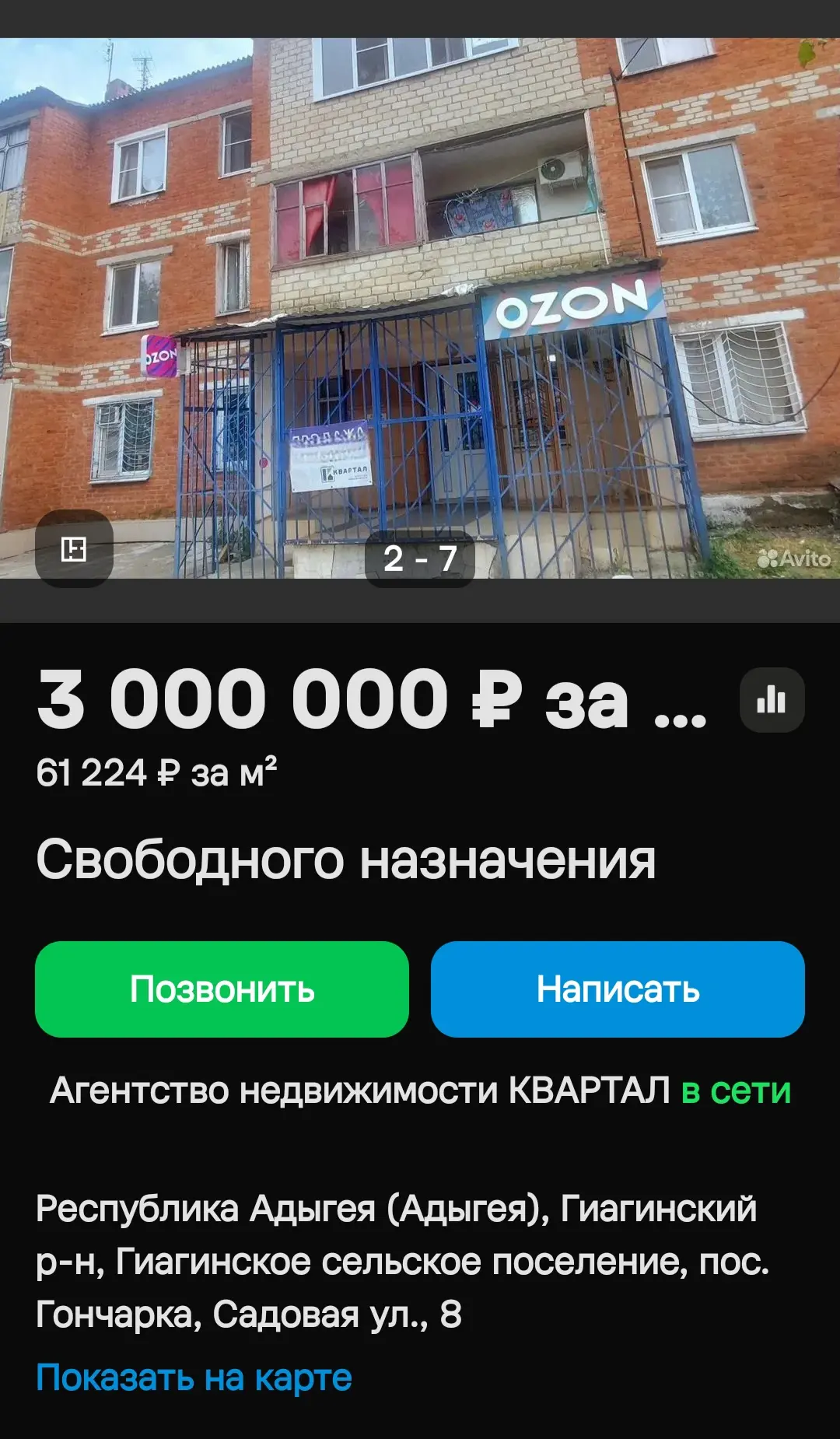 В центре п. Гончарка продаётся коммерческое помещение 49м2