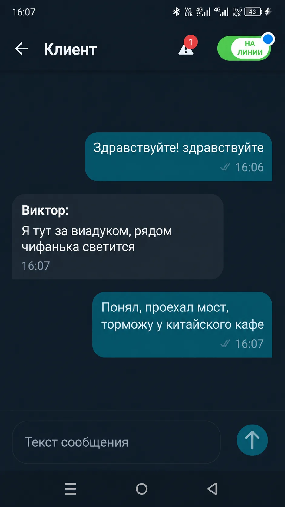 Чтобы осознать, насколько у нас огромная и мультикультурная страна, иногда надо просто послушать пас