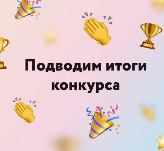 🎉ФИНАЛ ГОРОДСКОГО КОНКУРСА "ИСКУССТВО НАСТАВНИЧЕСТВА"!