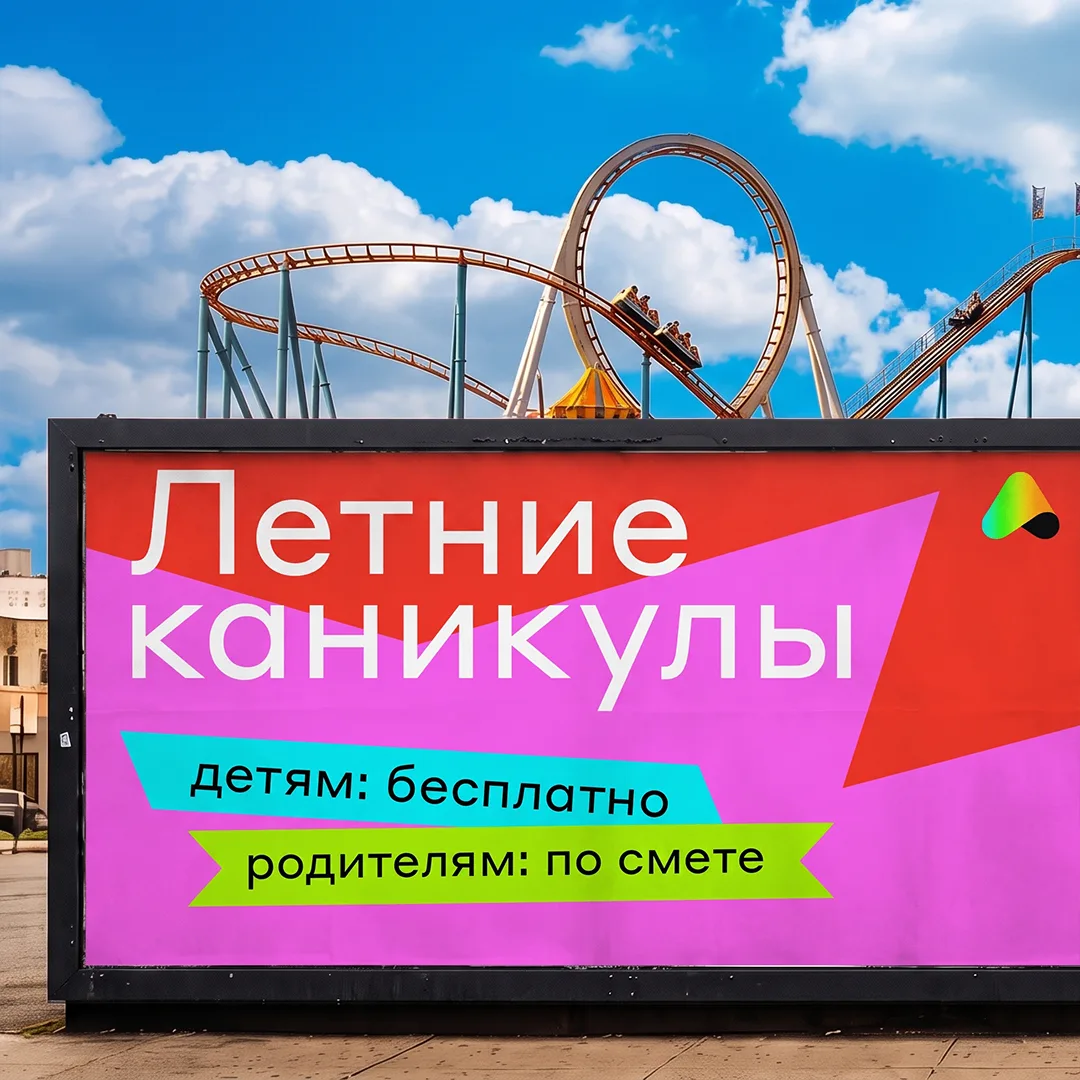 Сегодня день эмодзи, поэтому

🎠🏸🌊🍭🛹👧🏻🧒🏻👛

Если расшифровать не получилось — ничего страшно