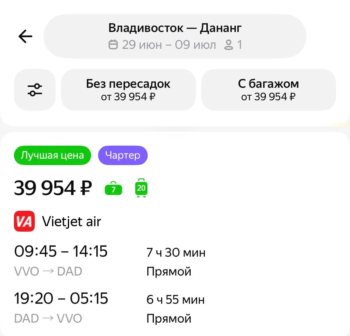 Традиции нарушать нельзя - снова билеты:

🏖️Пхукет:

Новосибирск - 56 300₽ (24.06-7.07)
https://tra