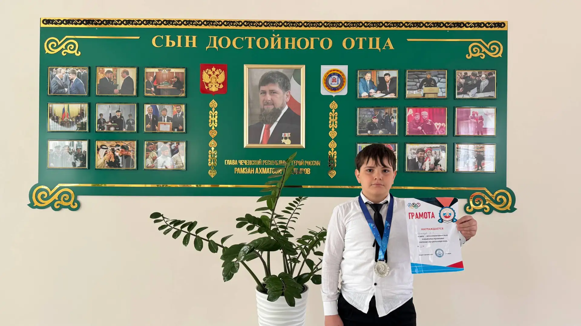 Ученик 4 «А» класса Магомадов М-С. занял 🥈 место в открытом районном турнире по вольной борьбе.

Да