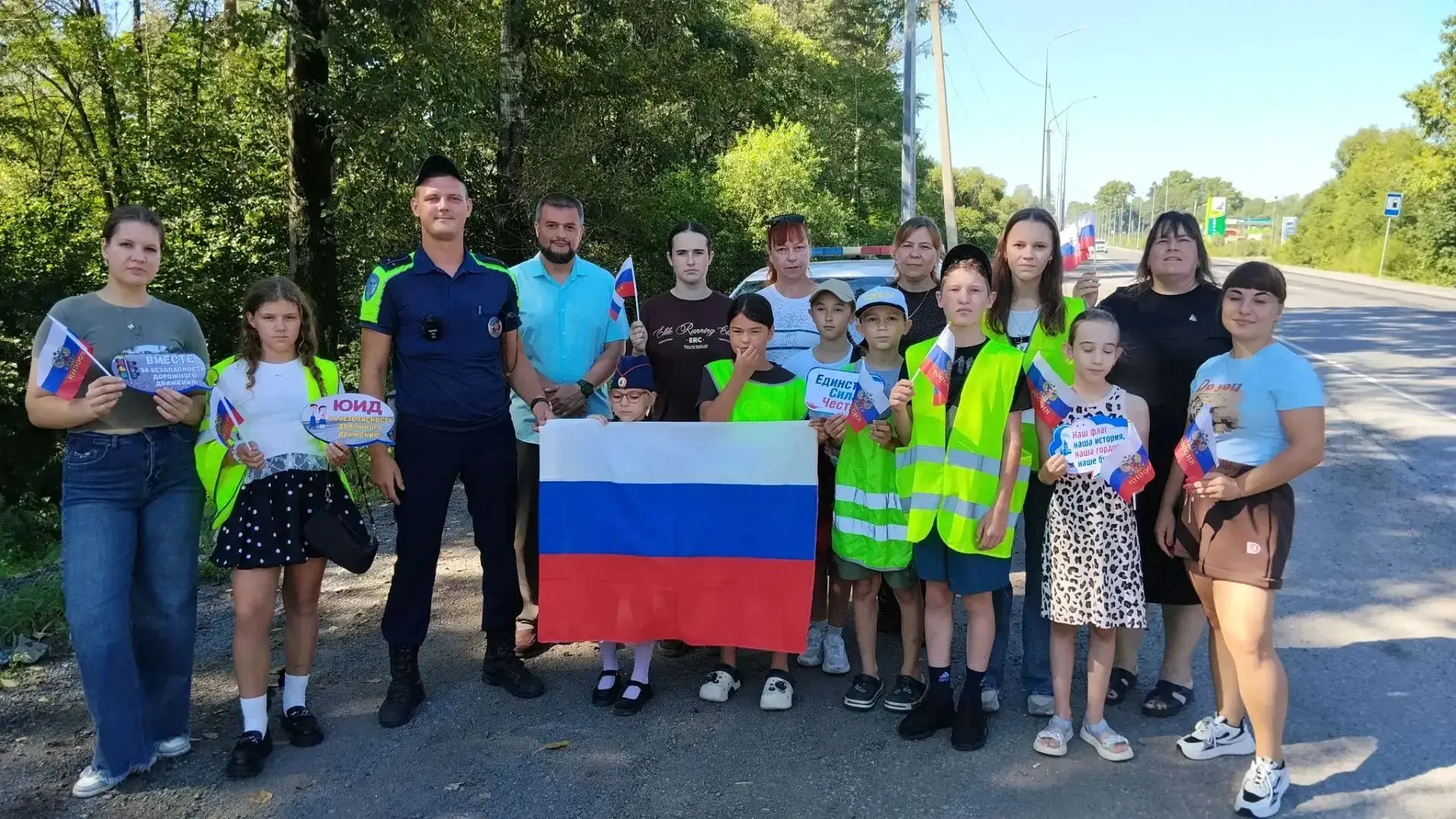 В преддверии Дня Государственного флага РФ (22 августа) в городе Вяземский прошла добра...