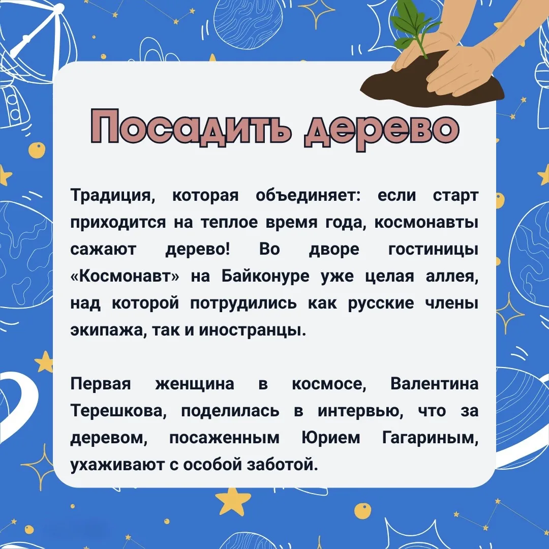 Неделя космоса продолжается!🚀  Сегодня — не про технологии и не про расчёты. Сегодня — про людей, ко