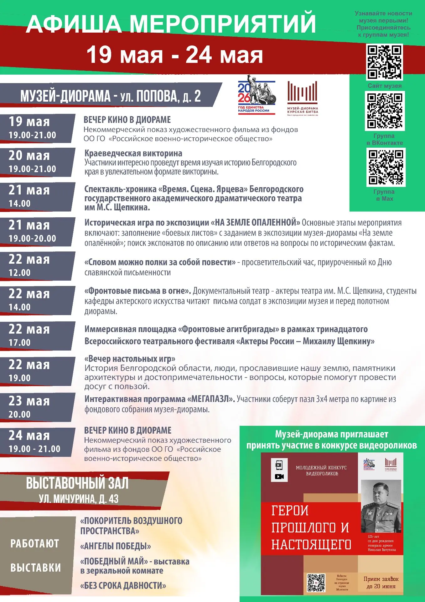 Уважаемые друзья и гости сообщества,