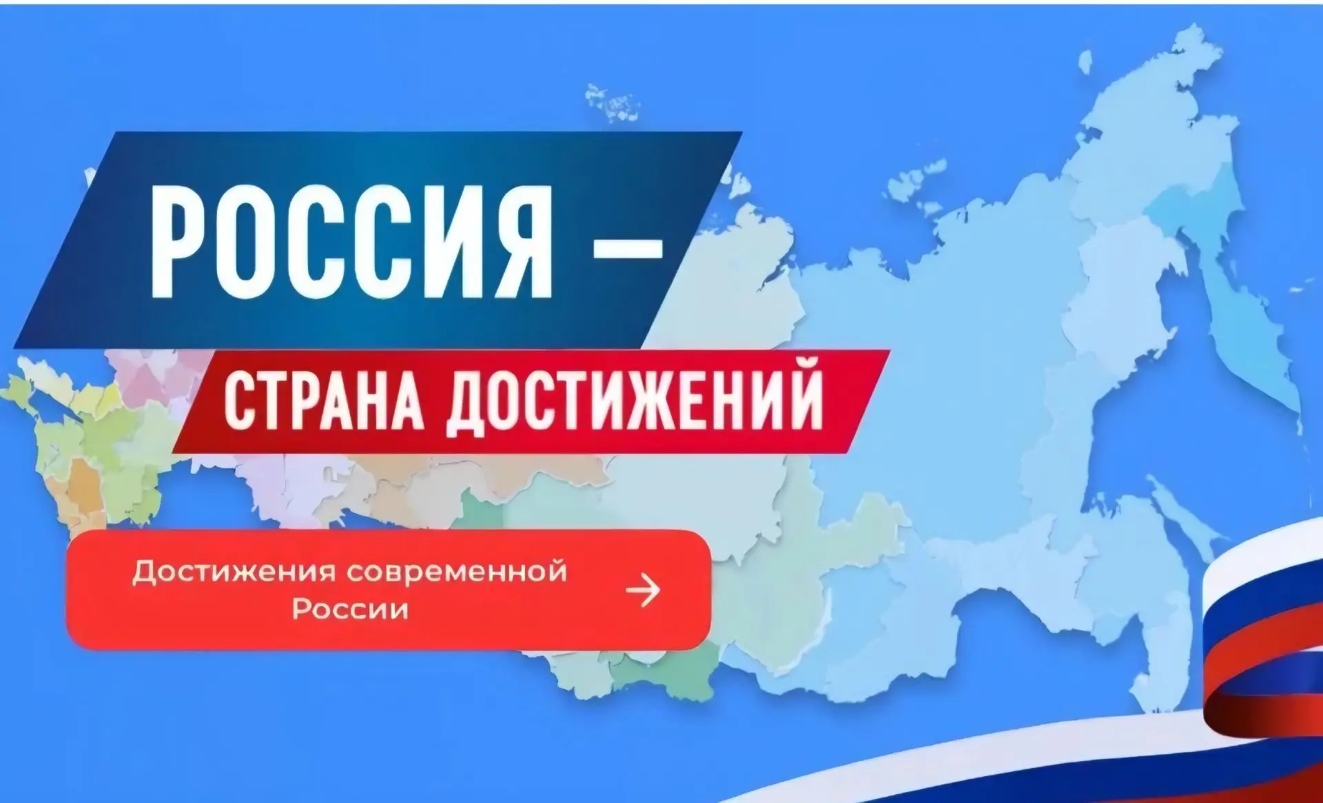 Образовательные организации участвуют в формировании «Всероссийского обзора социального...