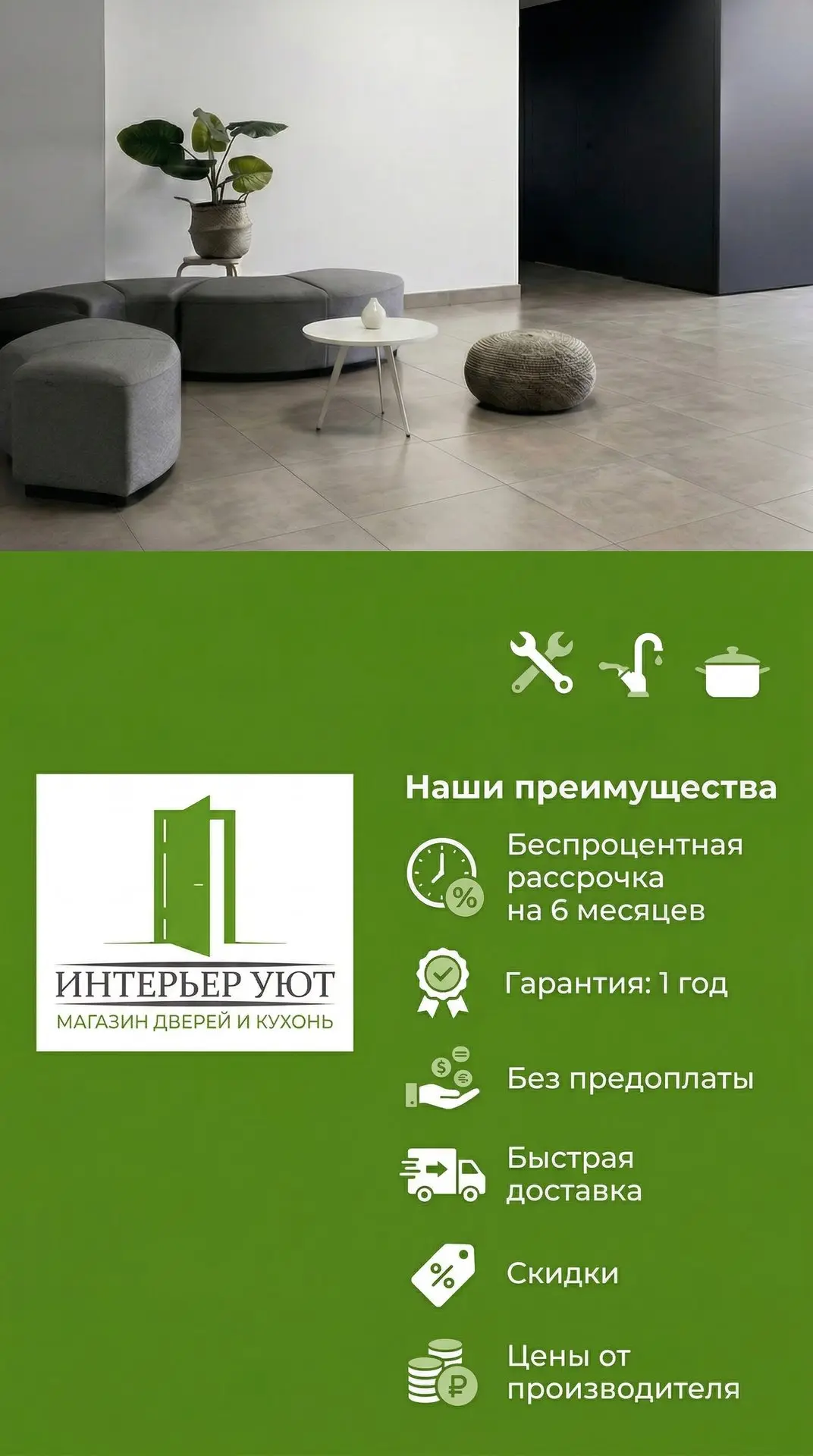 ✨ Создаём двери и кухни, которые делают ваш дом стильным, удобным и современным!

Индивидуальный под