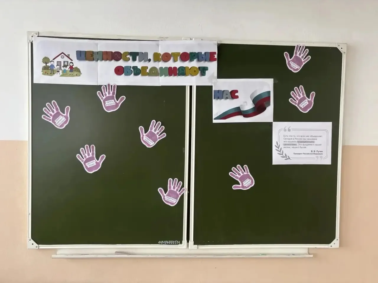 📚Сегодня в нашей школе прошли «Разговоры о важном» на тему «Ценности, которые нас объединяют».   📸Пр