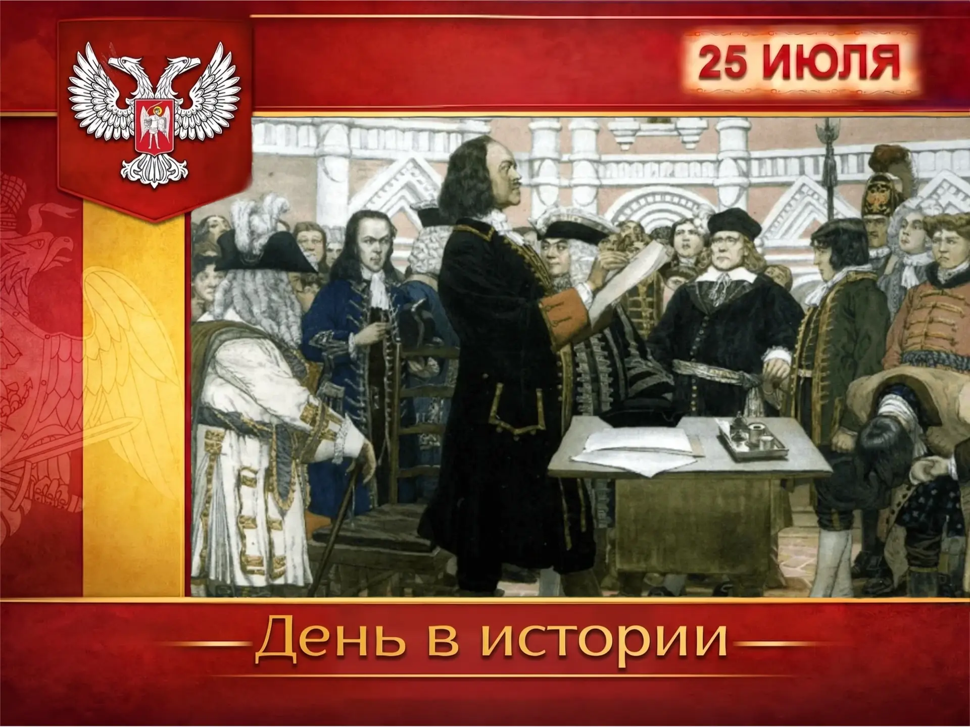 🇷🇺 В России:
📜 В 1713 году указом Петра I была создана первая в России специализированная следств