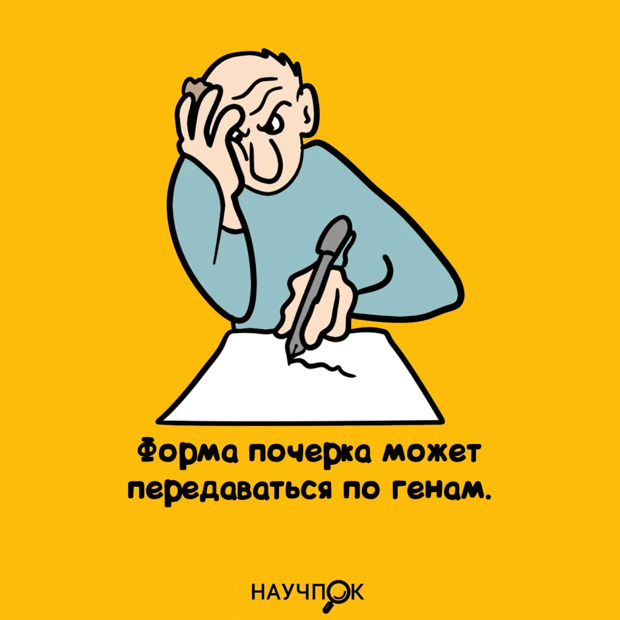 Научпок | Подписаться