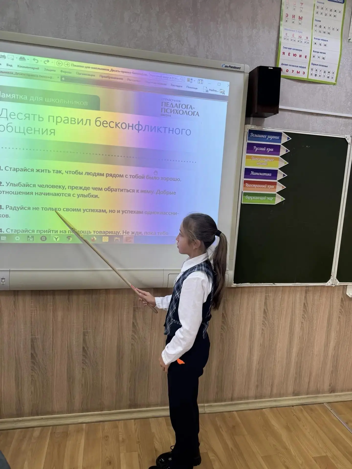 В рамках Недели профилактики бесконфликтного общения, недопустимости насилия и правовой...