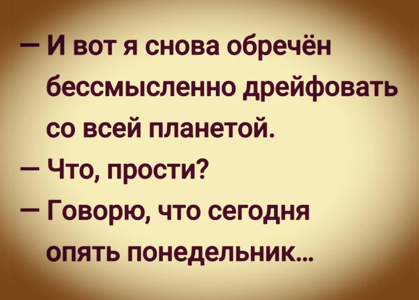 Когда философ отдыхает...🤣😂🤣

Подпишись на @smekhotera