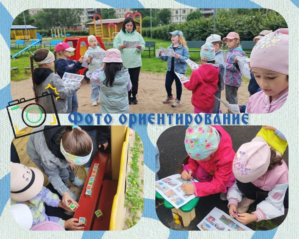 ☀️😊🗺️📍На этой неделе в нашем детском саду №143 ребята подготовительных групп под руководством инс