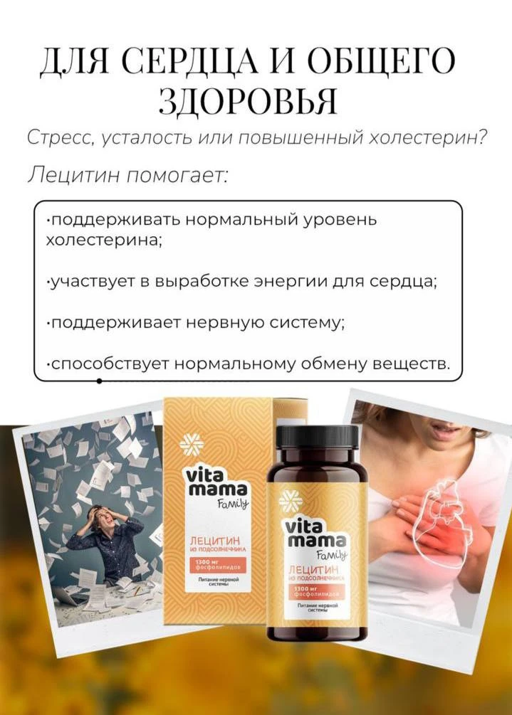 Стресс, усталость и повышенный холестерин - знакомо?