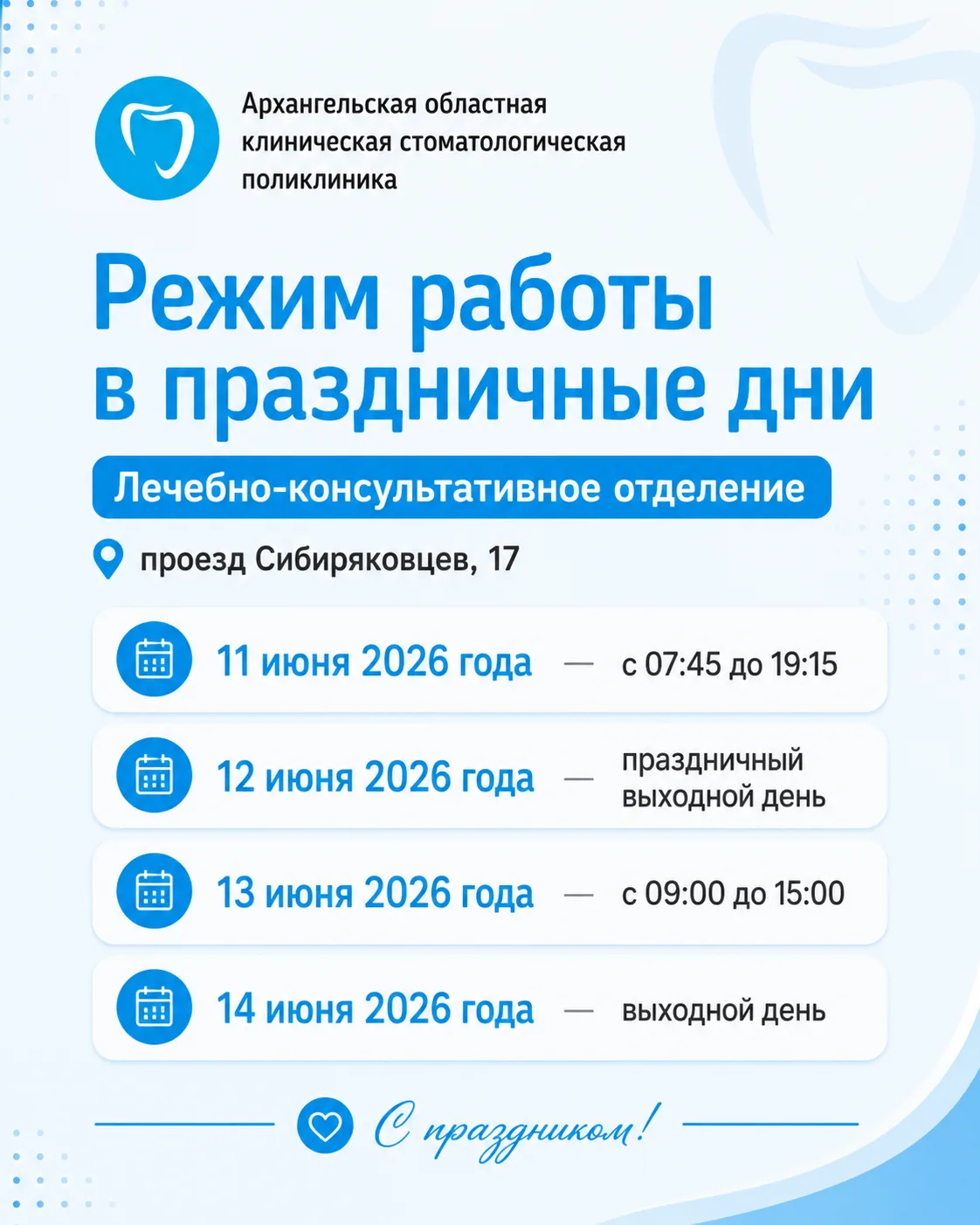 Медиа публикации