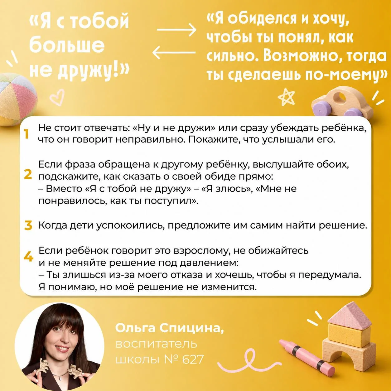 Переводим с детского 🧸