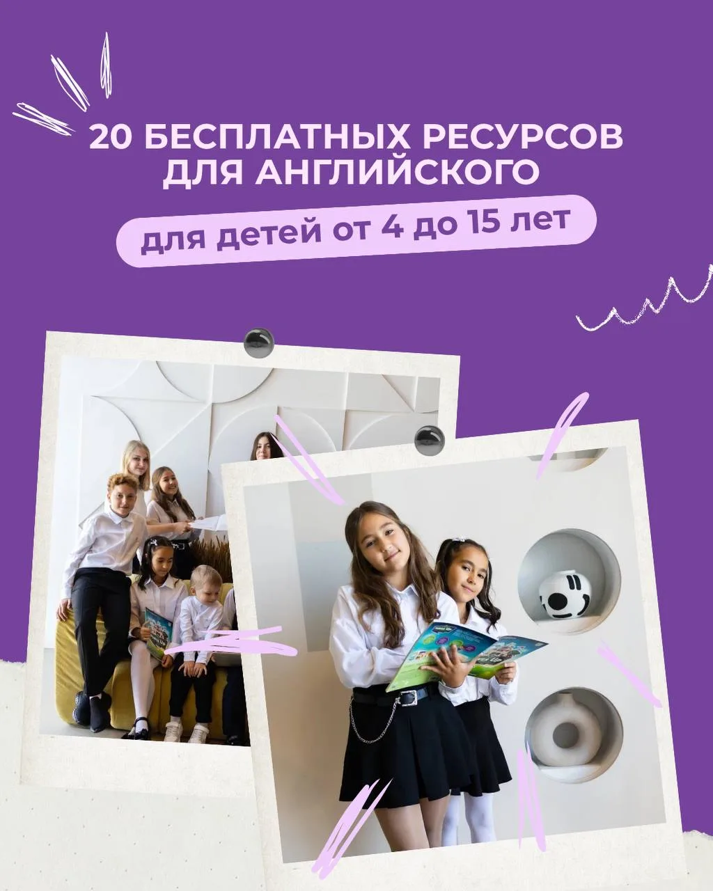 Мега-полезная подборка для родителей, которые хотят добавить английский в повседневную ...