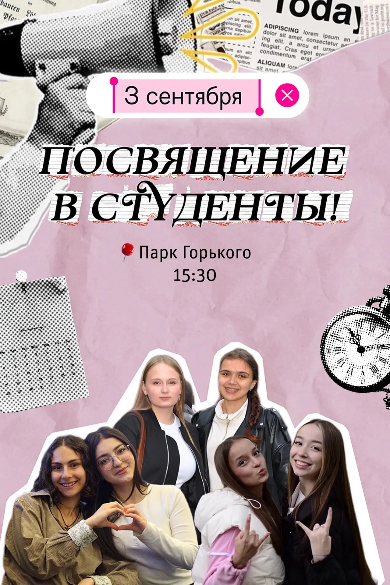 На старт, внимание, посвят!