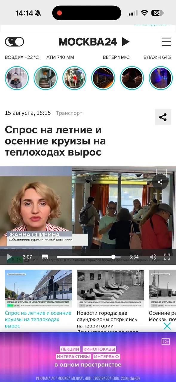 Мне позвонили из телепередачи "Москва 24" и попросили дать комментарии как эксперту в к...
