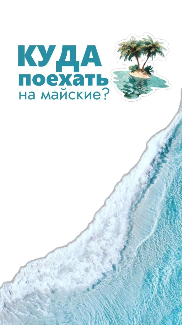 Для тех,кто ещё не забронировался... у вас ещё есть шанс успеть попасть на море!🔥🔥🔥
