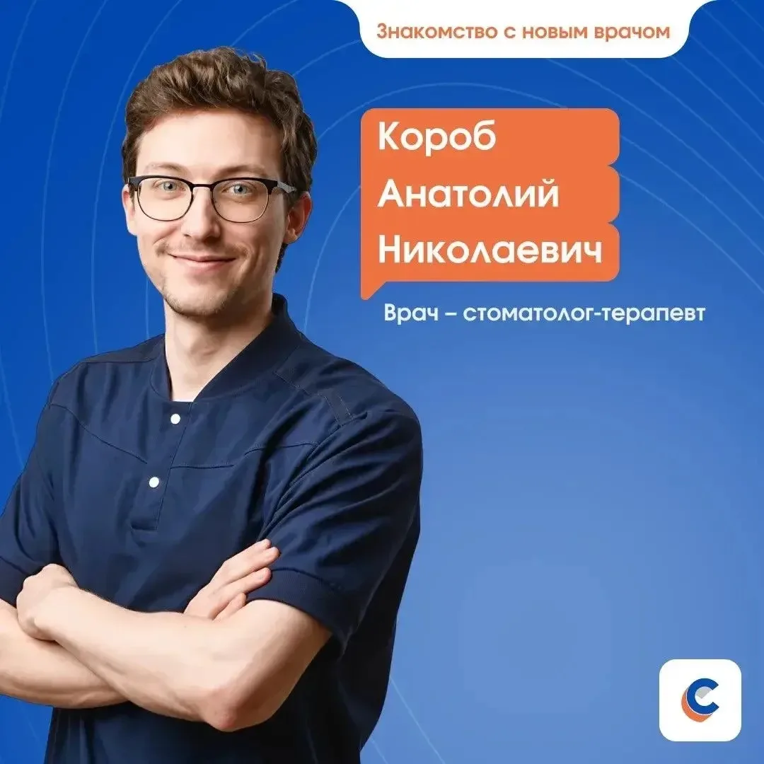 Рады сообщить, что теперь в клинике по адресу ул. 10 лет Октября, 113 ведет прием замеч...