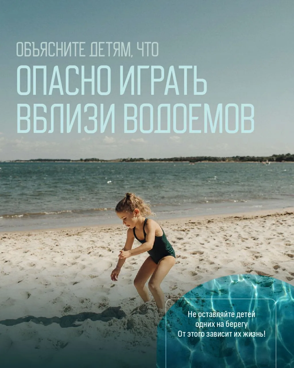 Нарушение правил безопасного поведения на воде может стоить жизни