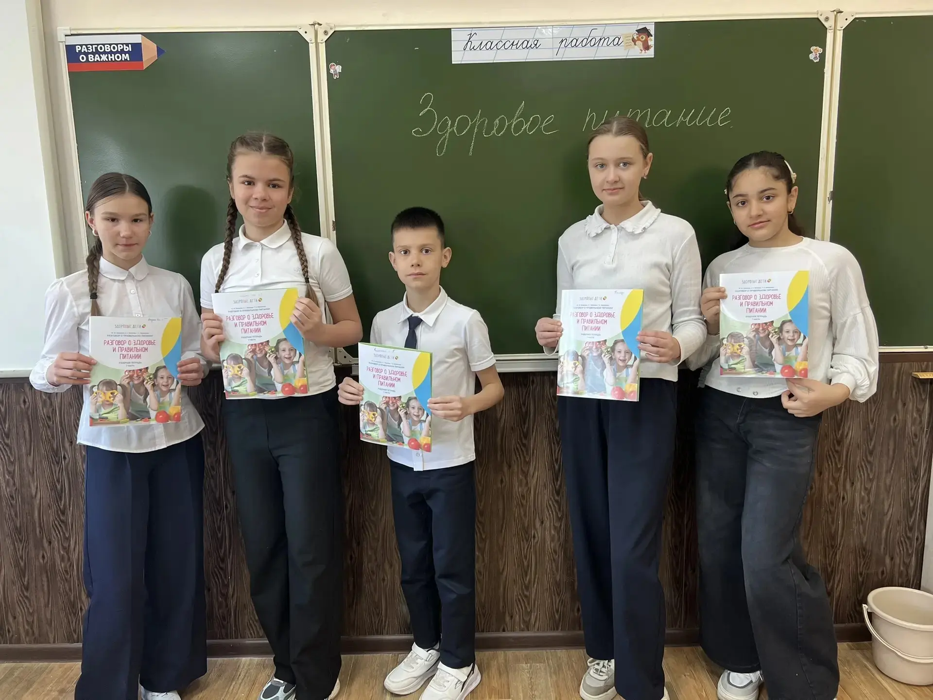 🍎 Урок здорового питания: «Ты — то, что ты ешь!» 🥦  В  5 г классе прошёл увлекательный и познаватель