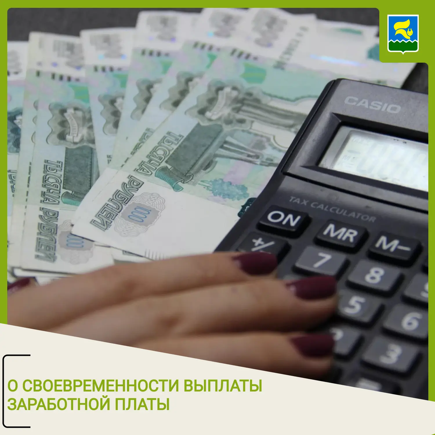 Уважаемые лангепасцы!

Департаментом труда и занятости населения Ханты – Мансийского автономного окр