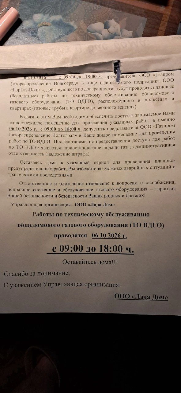 👀Житель Волжского предупредил горожан о подозрительном «газовщике»